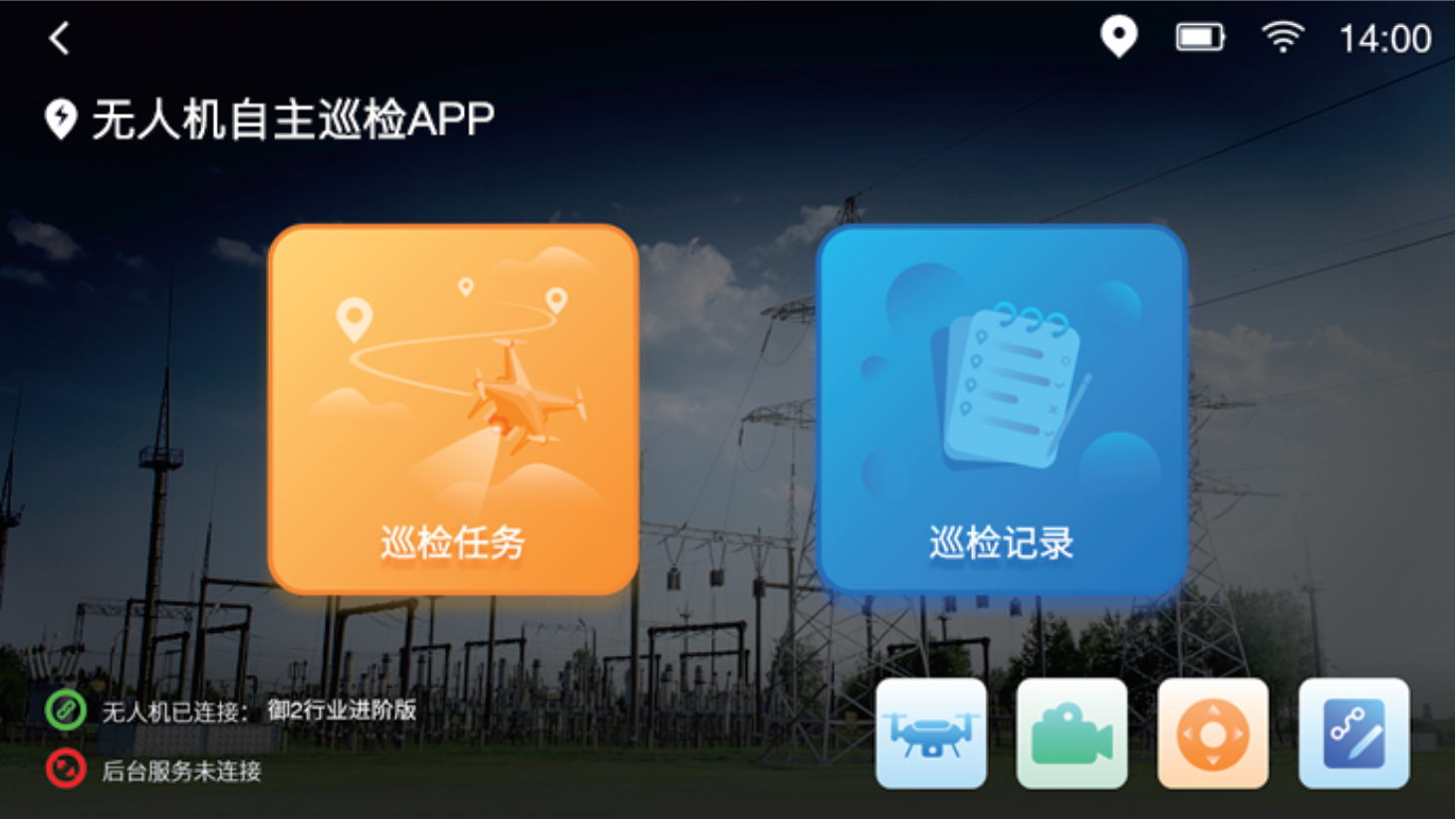 巡检APP首页.PNG