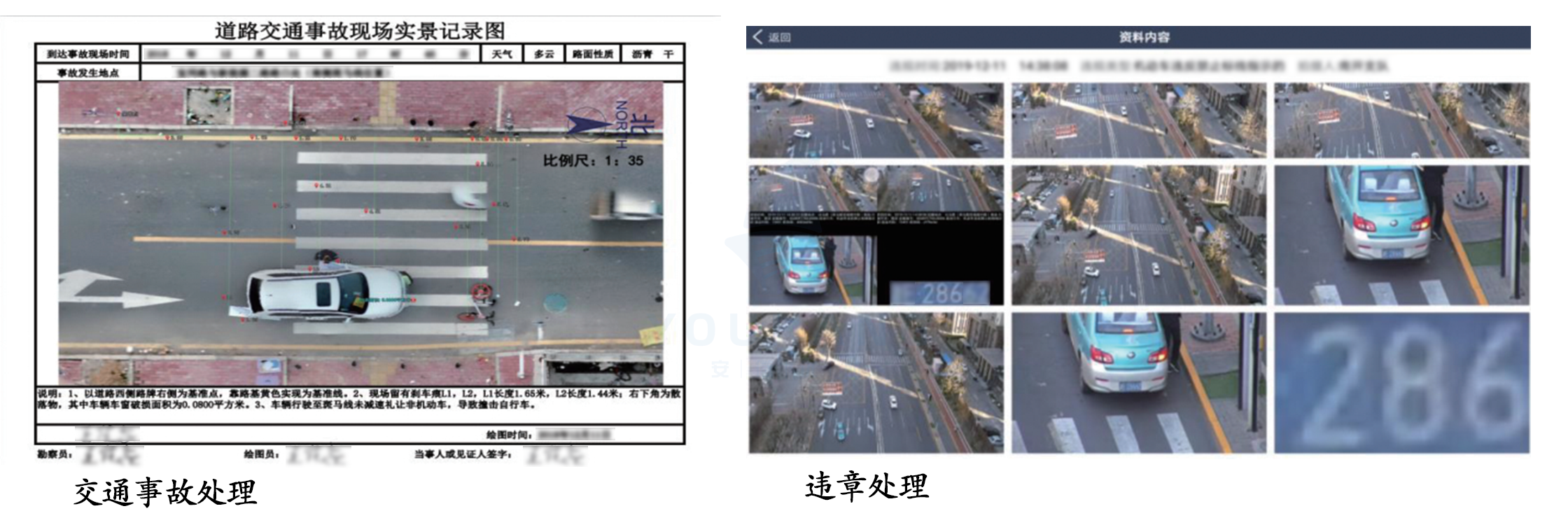 交警.png