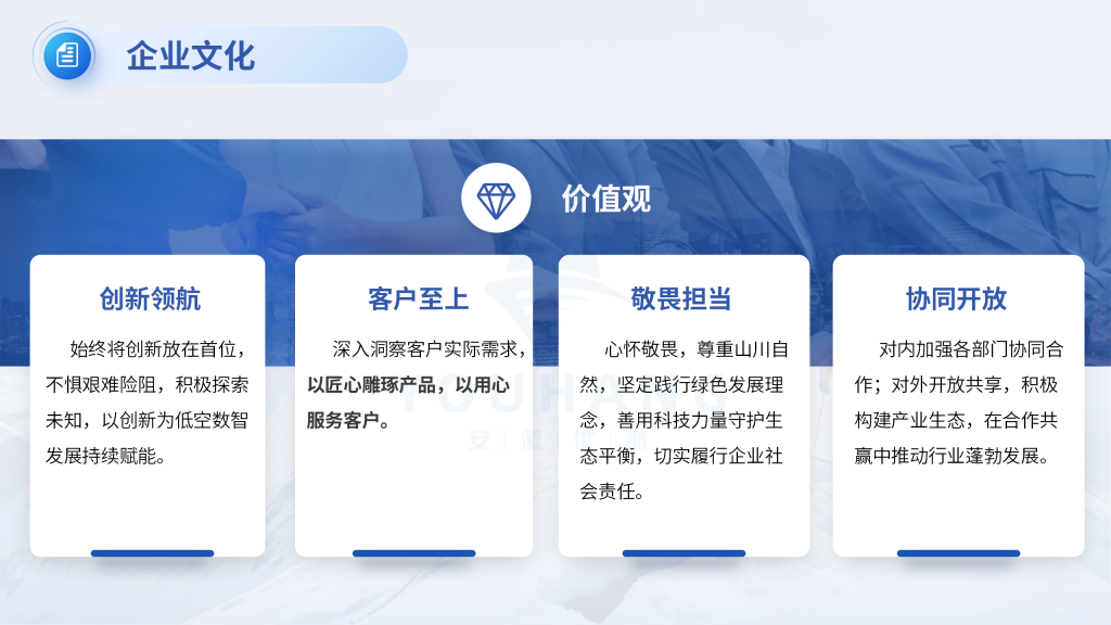 3企业文化.png