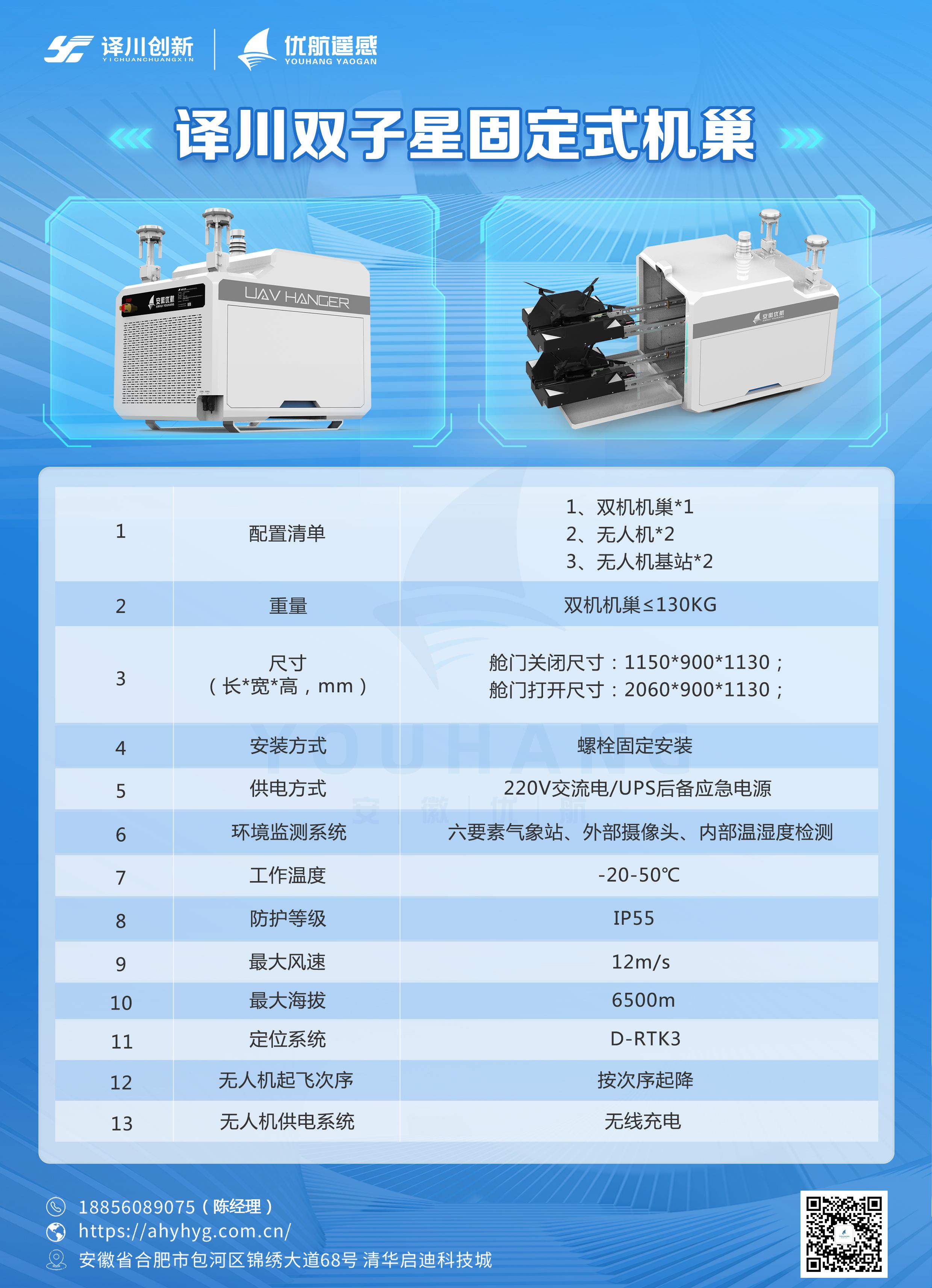 固定式机巢-背面 拷贝 2.jpg