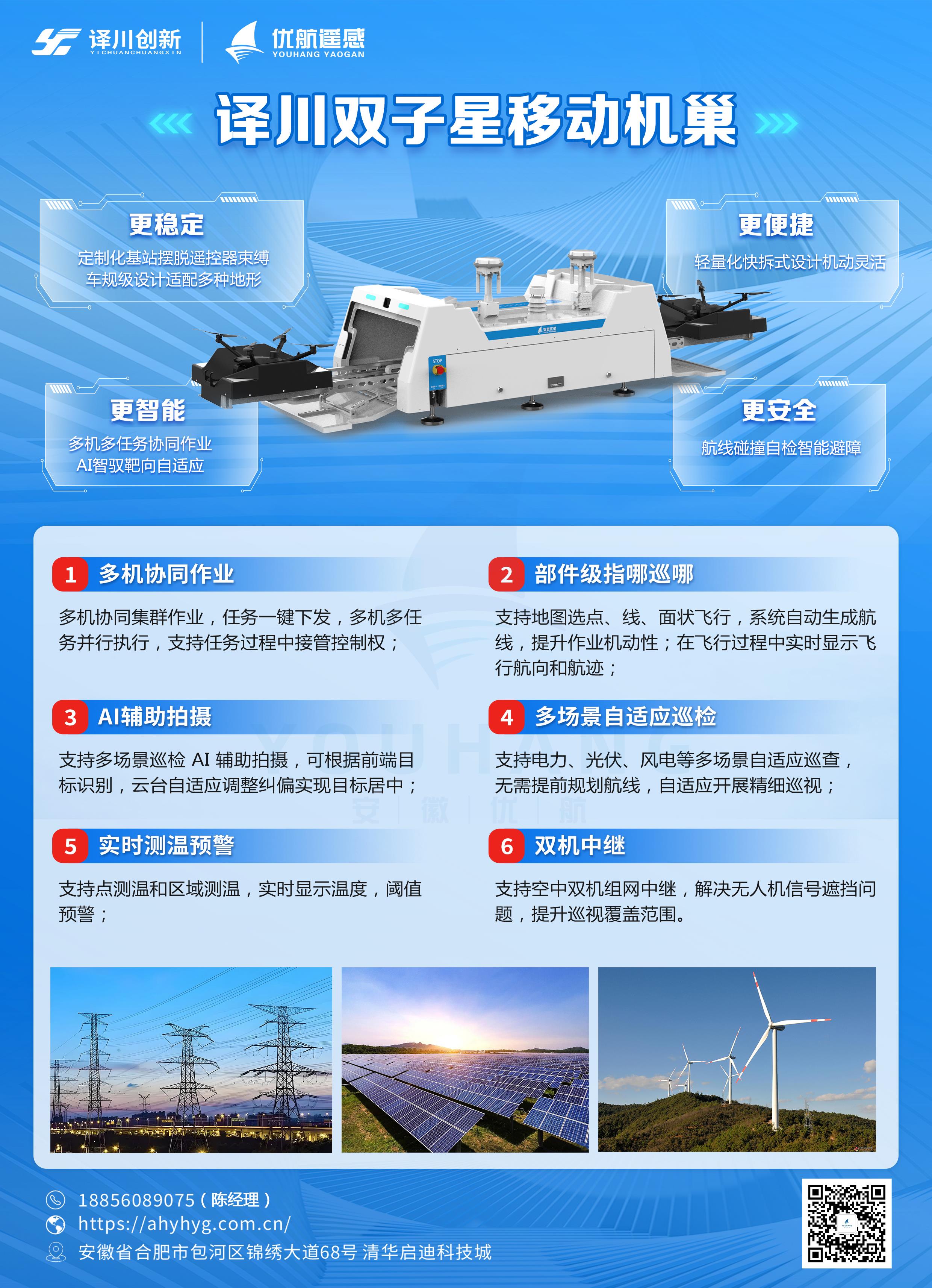 车载移动机巢 拷贝 2.jpg