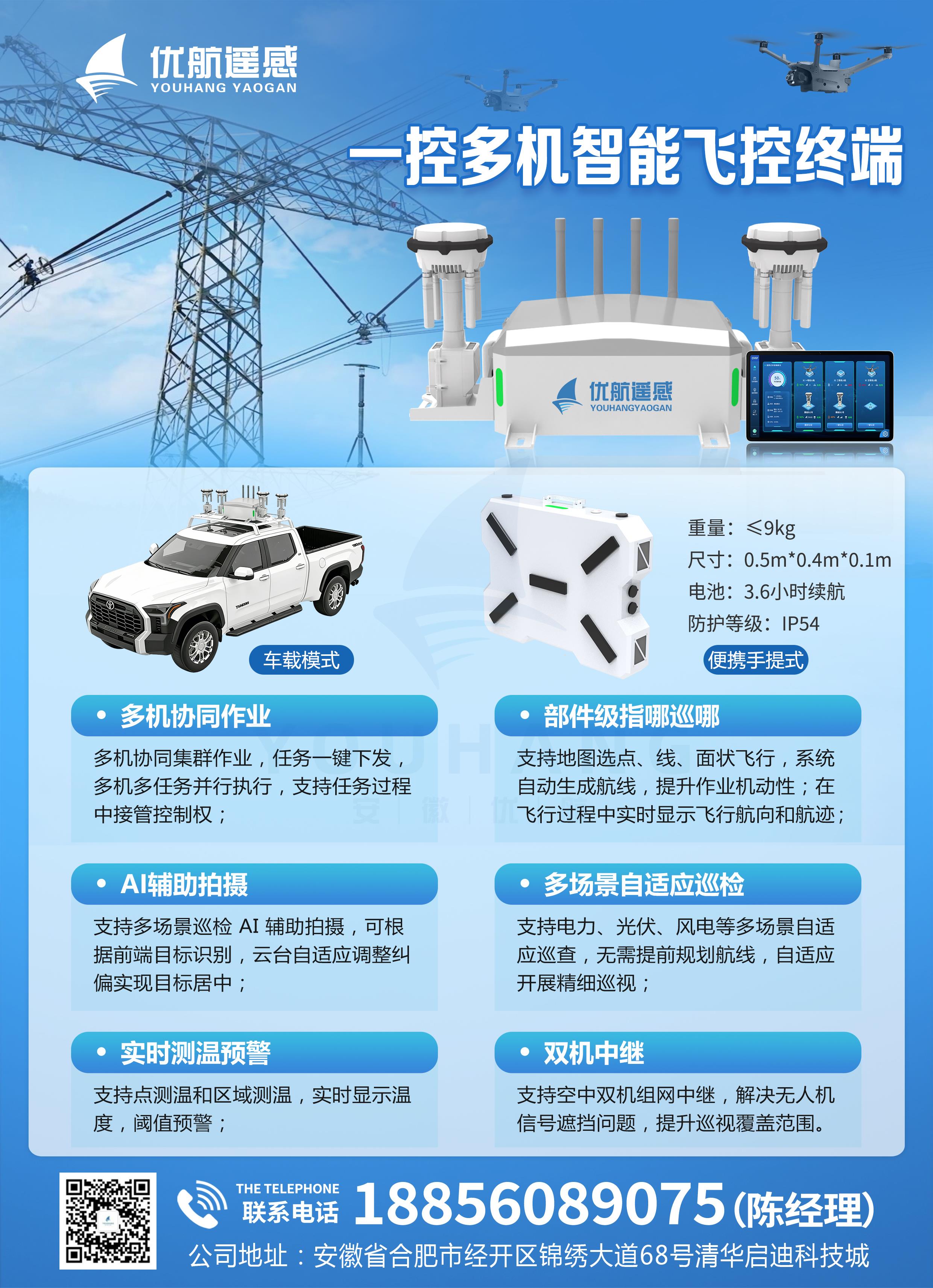 终端一控多机 拷贝.jpg