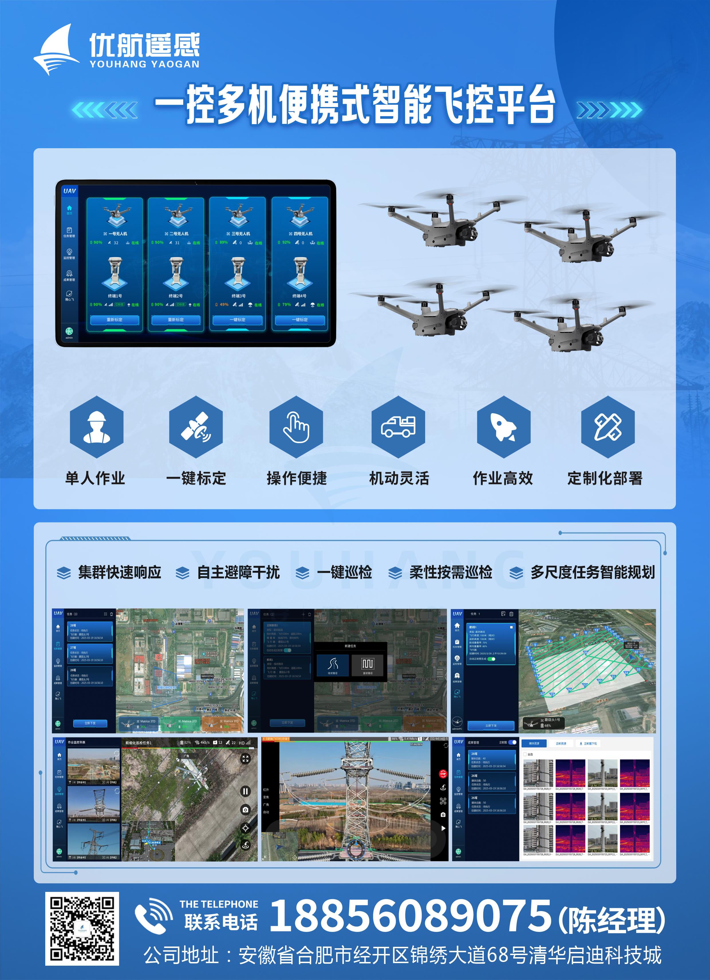 终端一控多机-反 拷贝.jpg